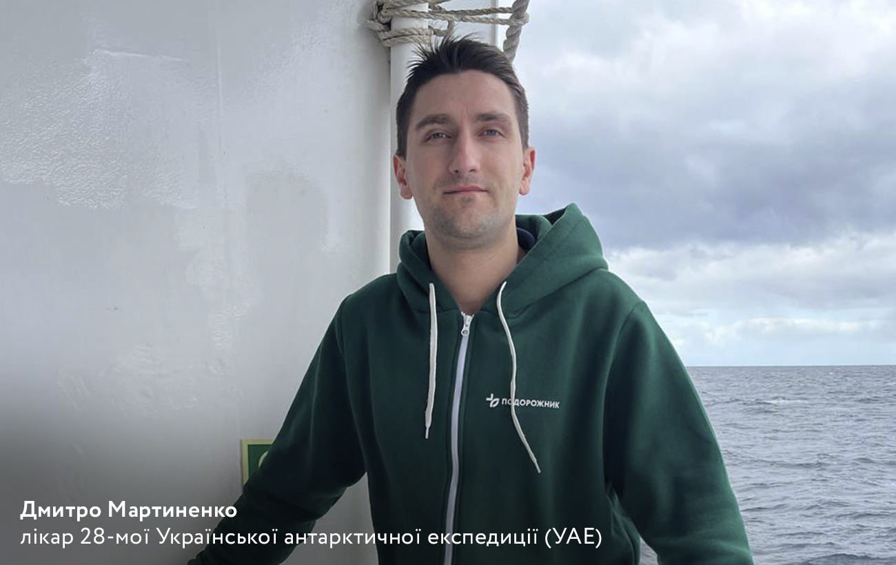 Рік в Антарктиді: як мережа аптек &quot;Подорожник&quot; допомагає зберегти здоров'я українських полярників на краю світу